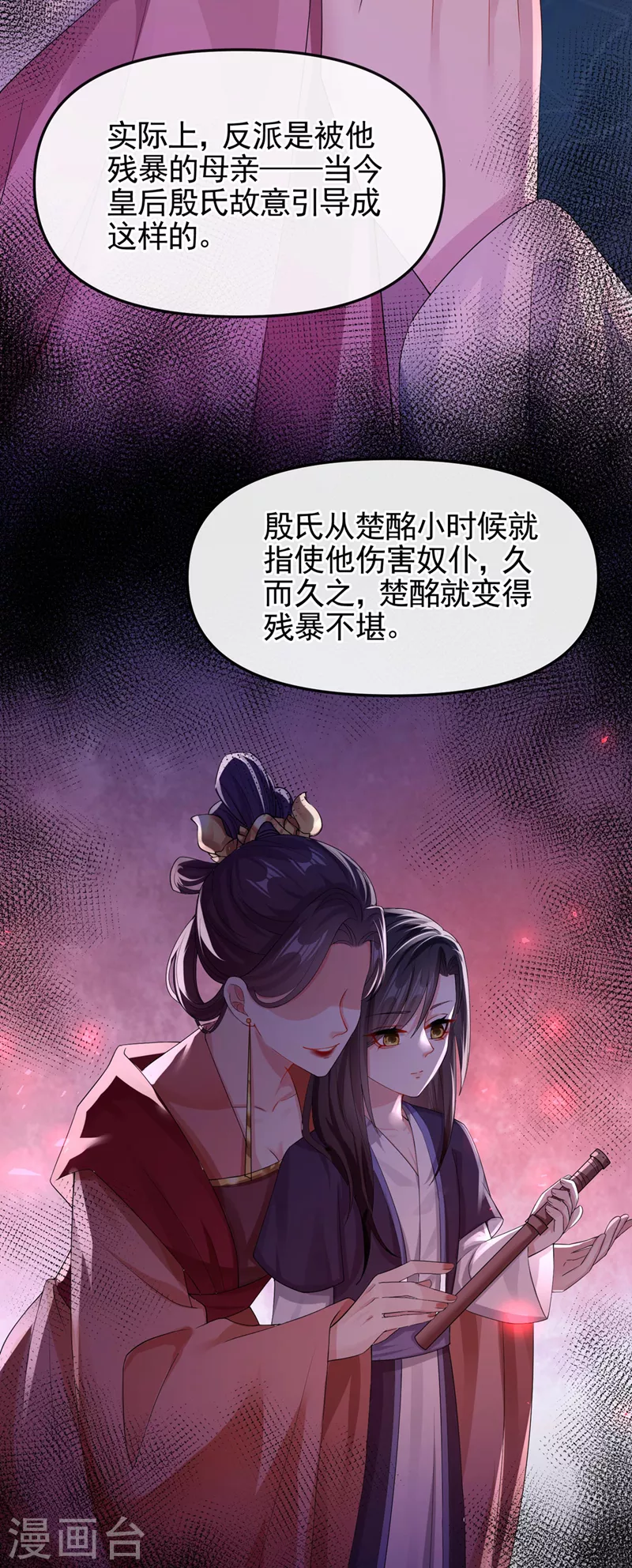 第125话 你们别碰她！16