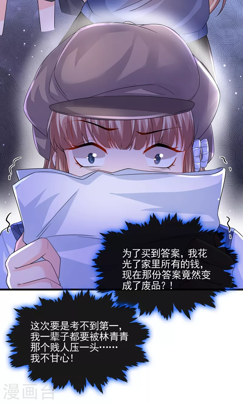 第49话 阴魂不散的姜雪23