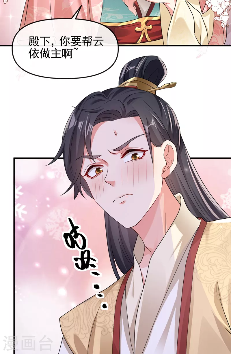 第123话 明君？是舔狗吧21