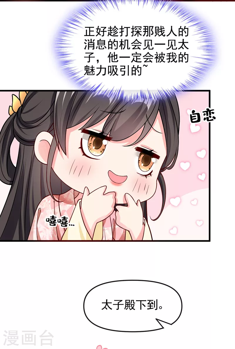 第126话 你再亲我一次26
