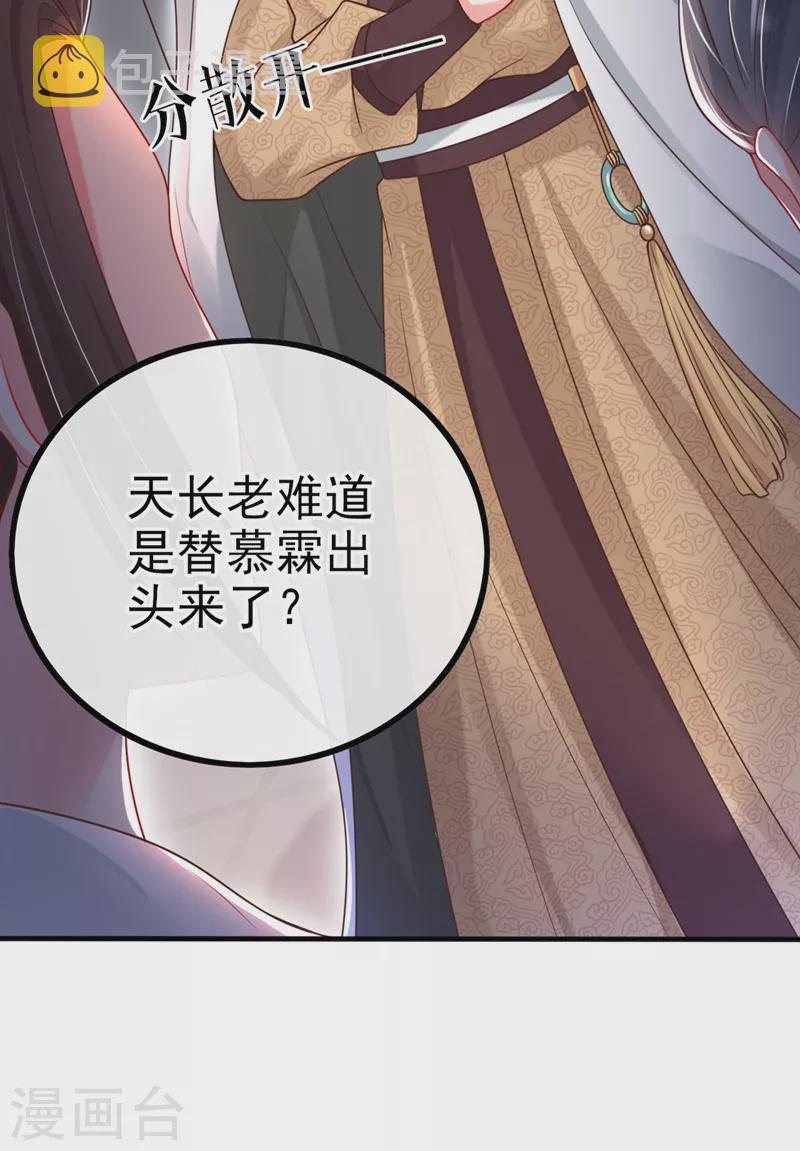 第17话 我不再是你的师傅！12