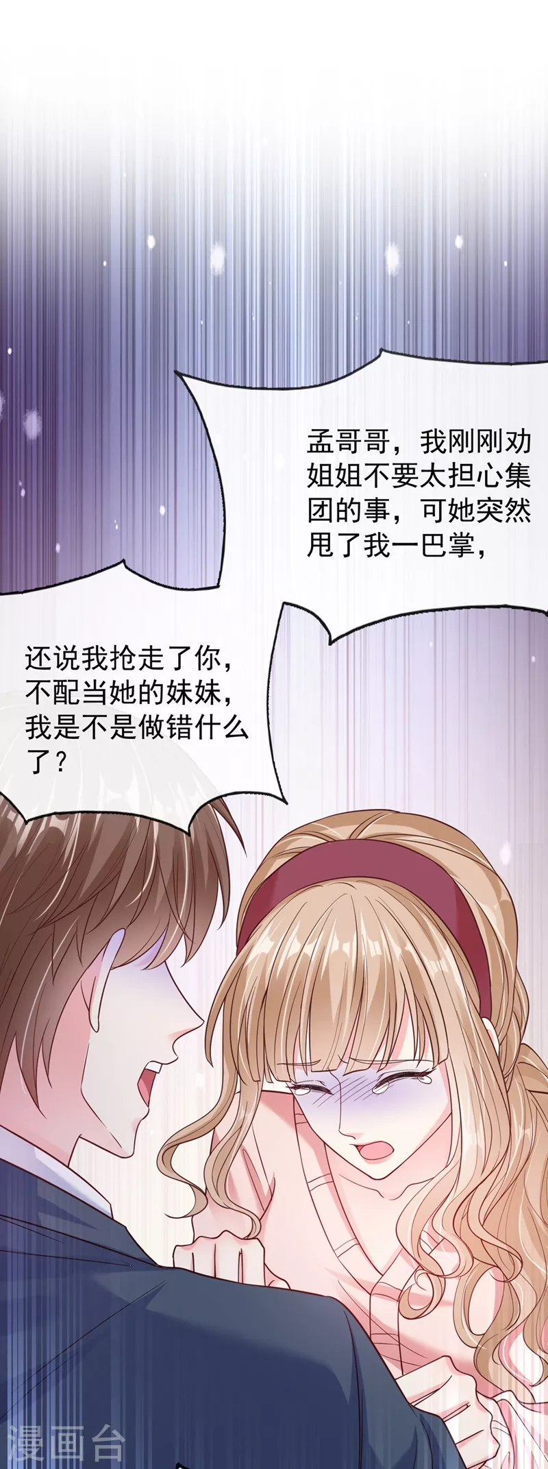 第56话 他不会是变态吧？1