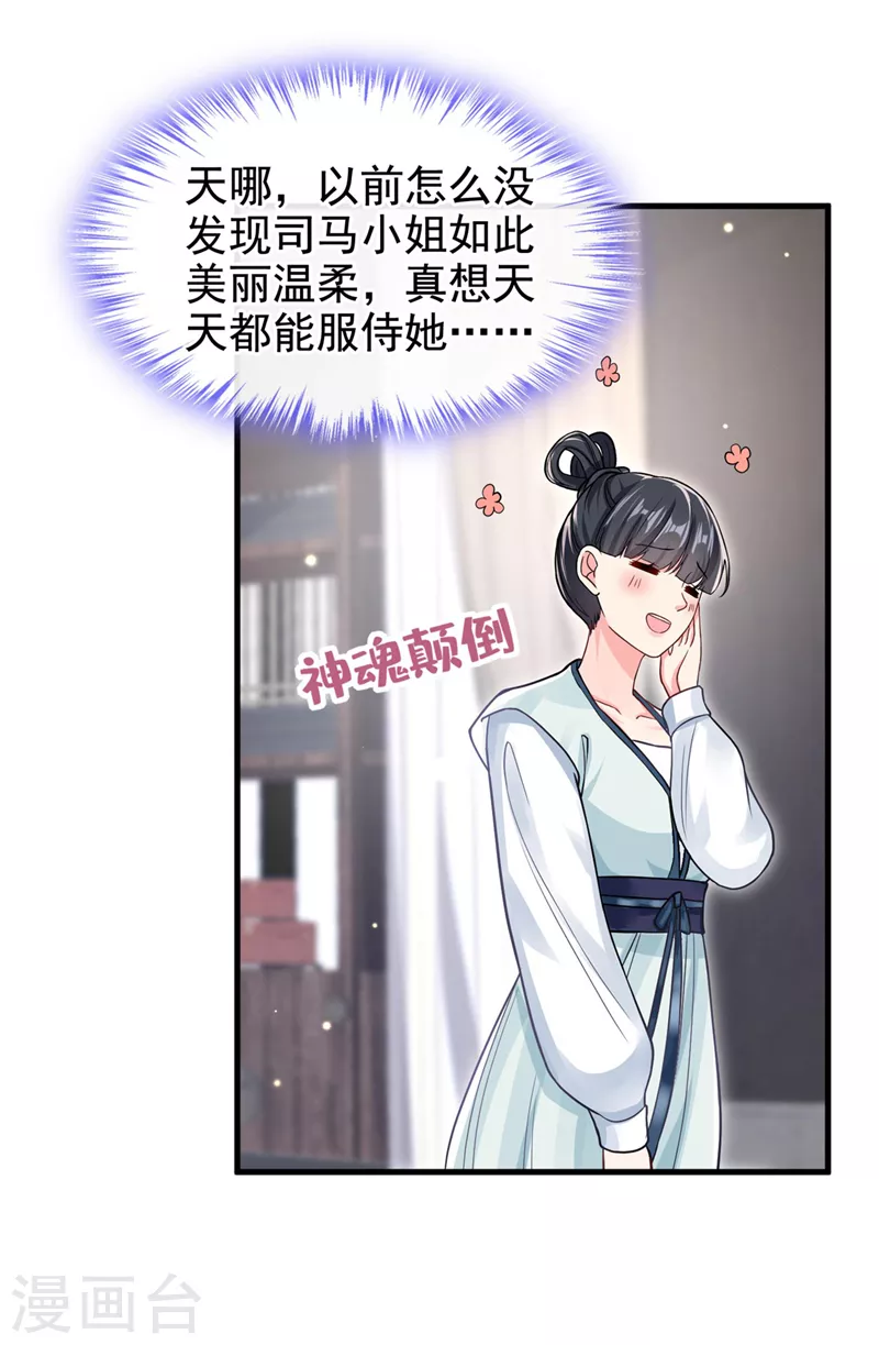 第126话 你再亲我一次24