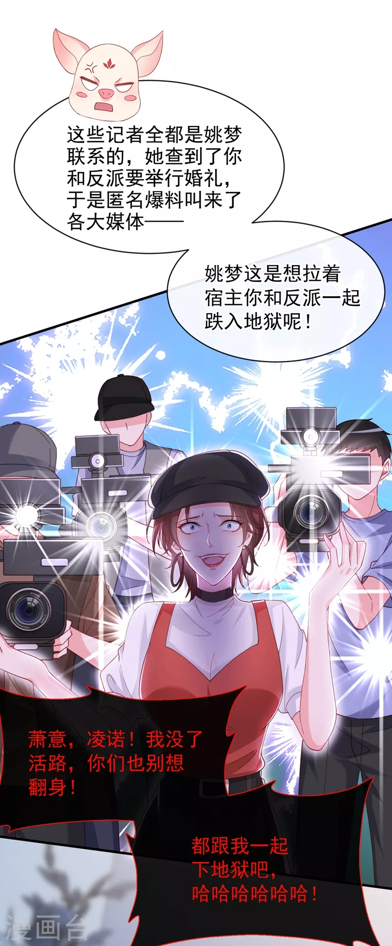 第82话 又是她搞的鬼？18