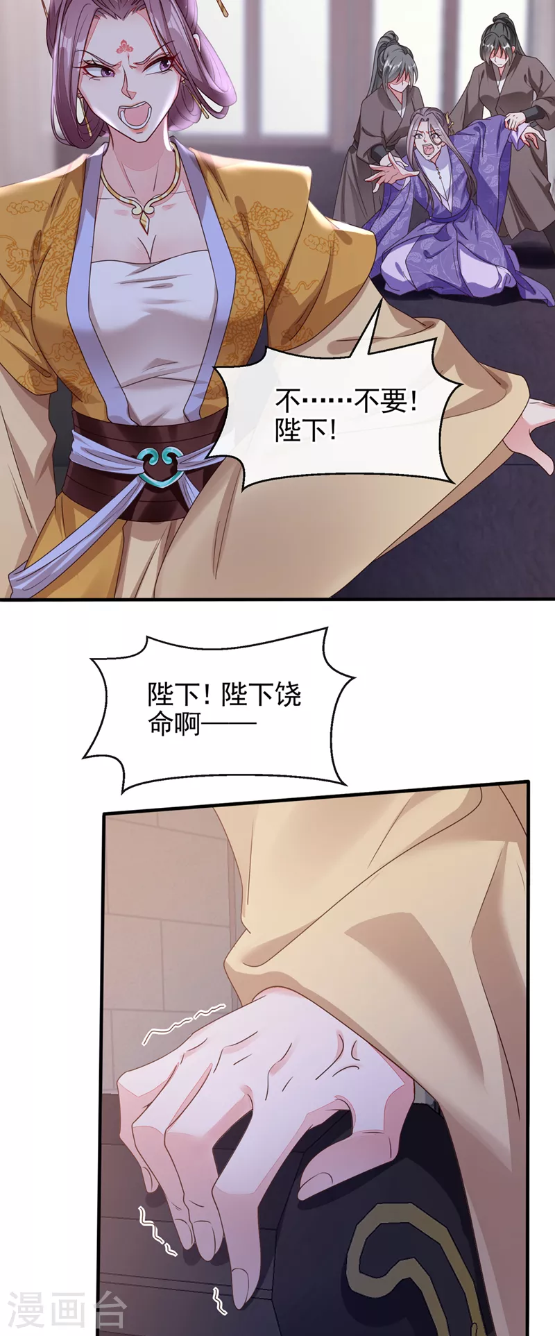 第107话 妻主被支开了？！12
