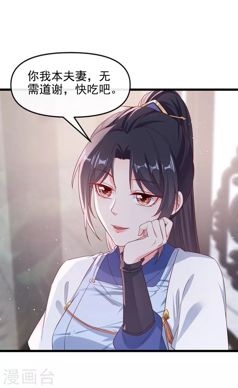 第87话 男人真是善变18