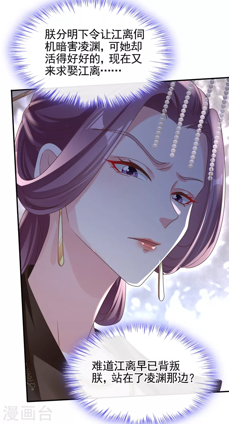 第105话 和我圆房好不好？25