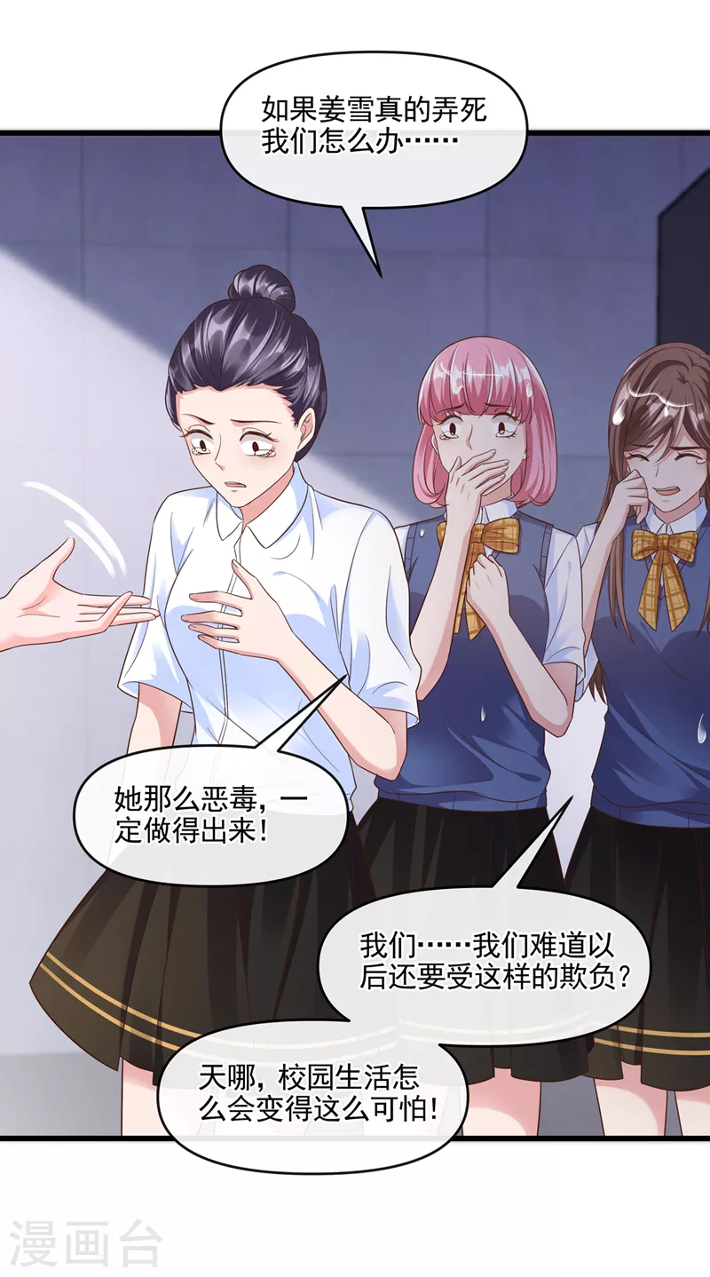 第46话 颠倒黑白7