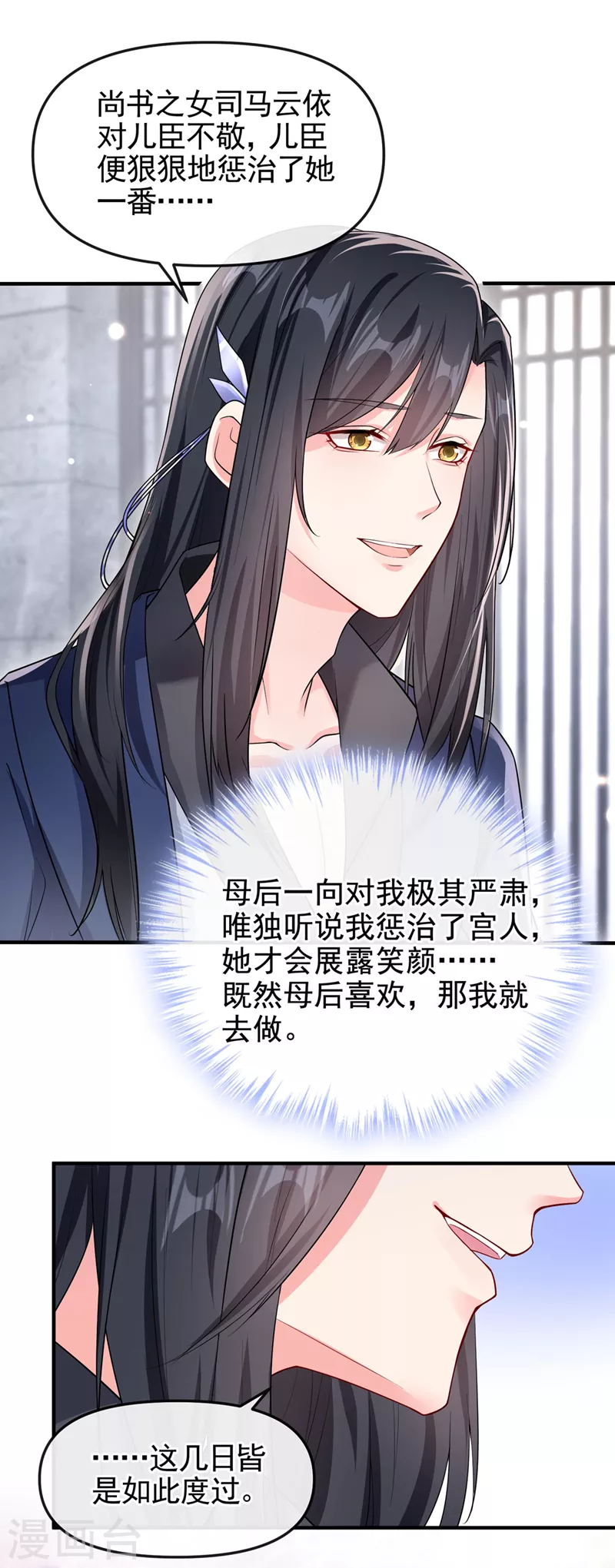 第128话 你竟对我有所隐瞒13
