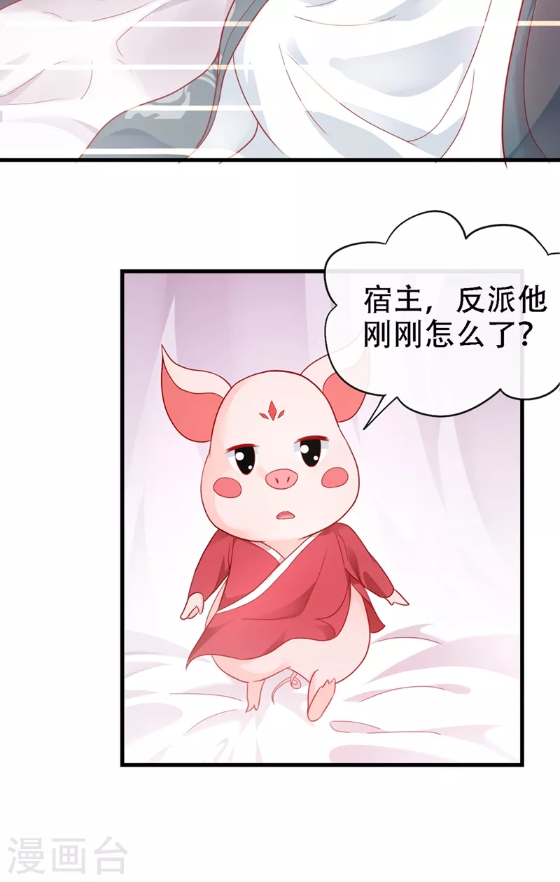 第3话 胆大包天的臭小子8