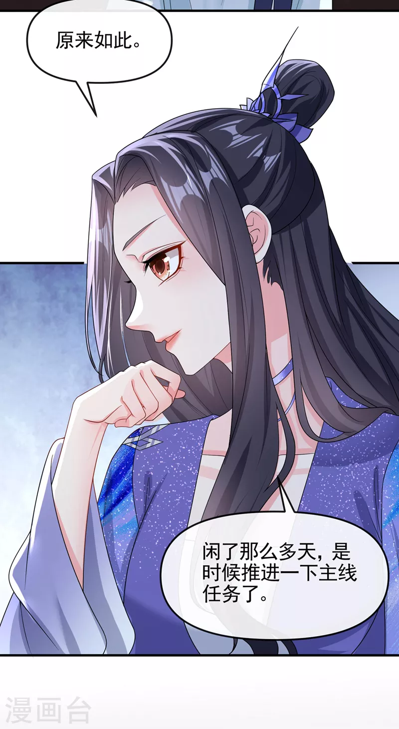 第134话 你是我的人了26