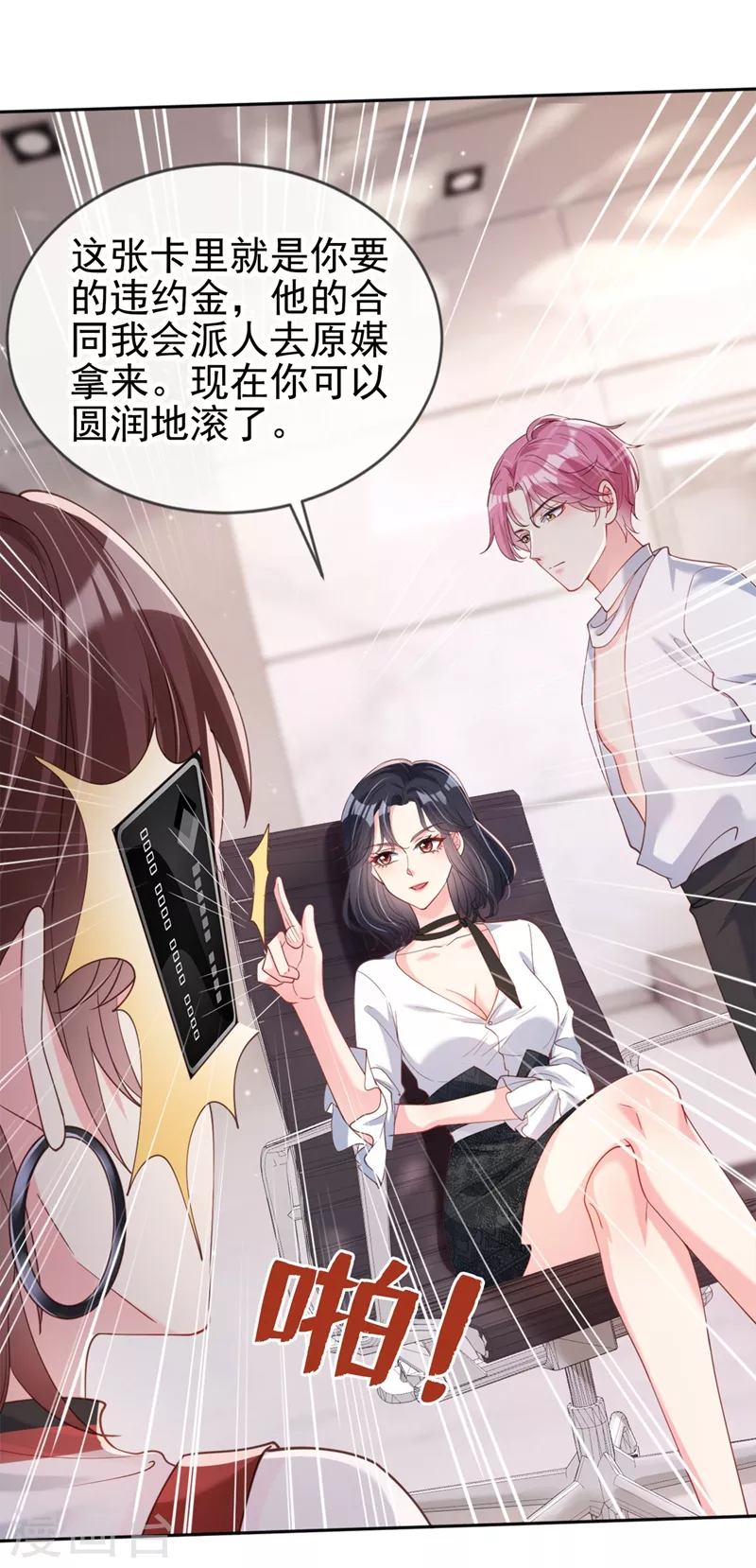 第61话 只是需要你的身体16