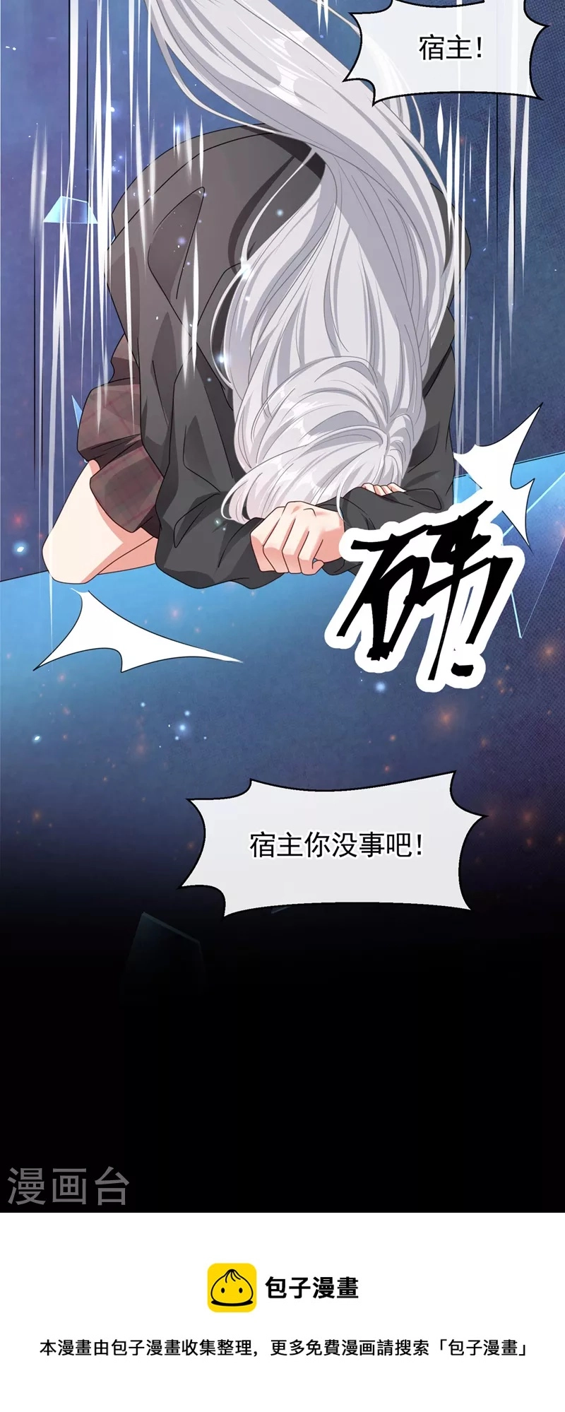 第121话 强制脱离位面24