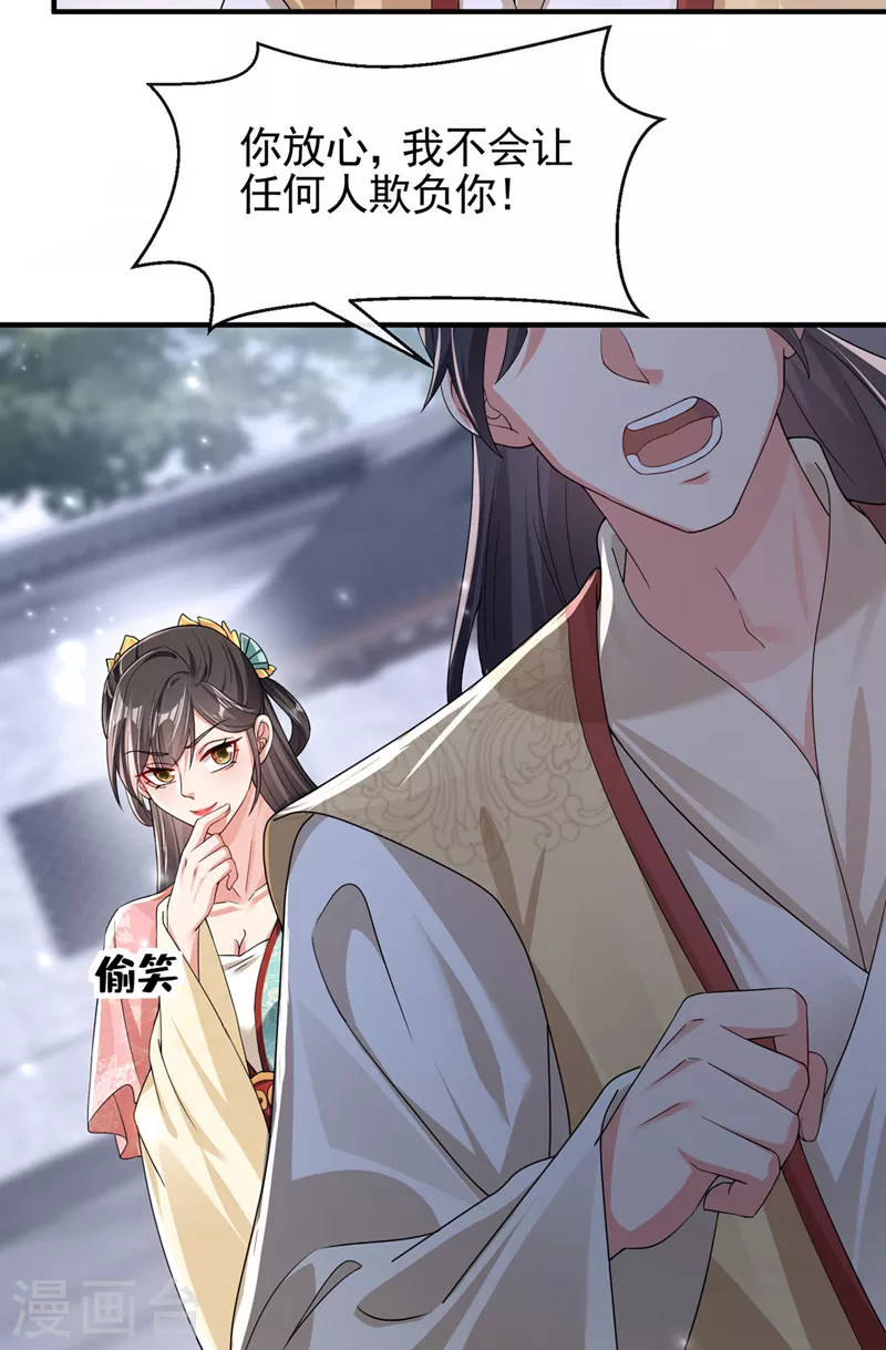 第123话 明君？是舔狗吧22