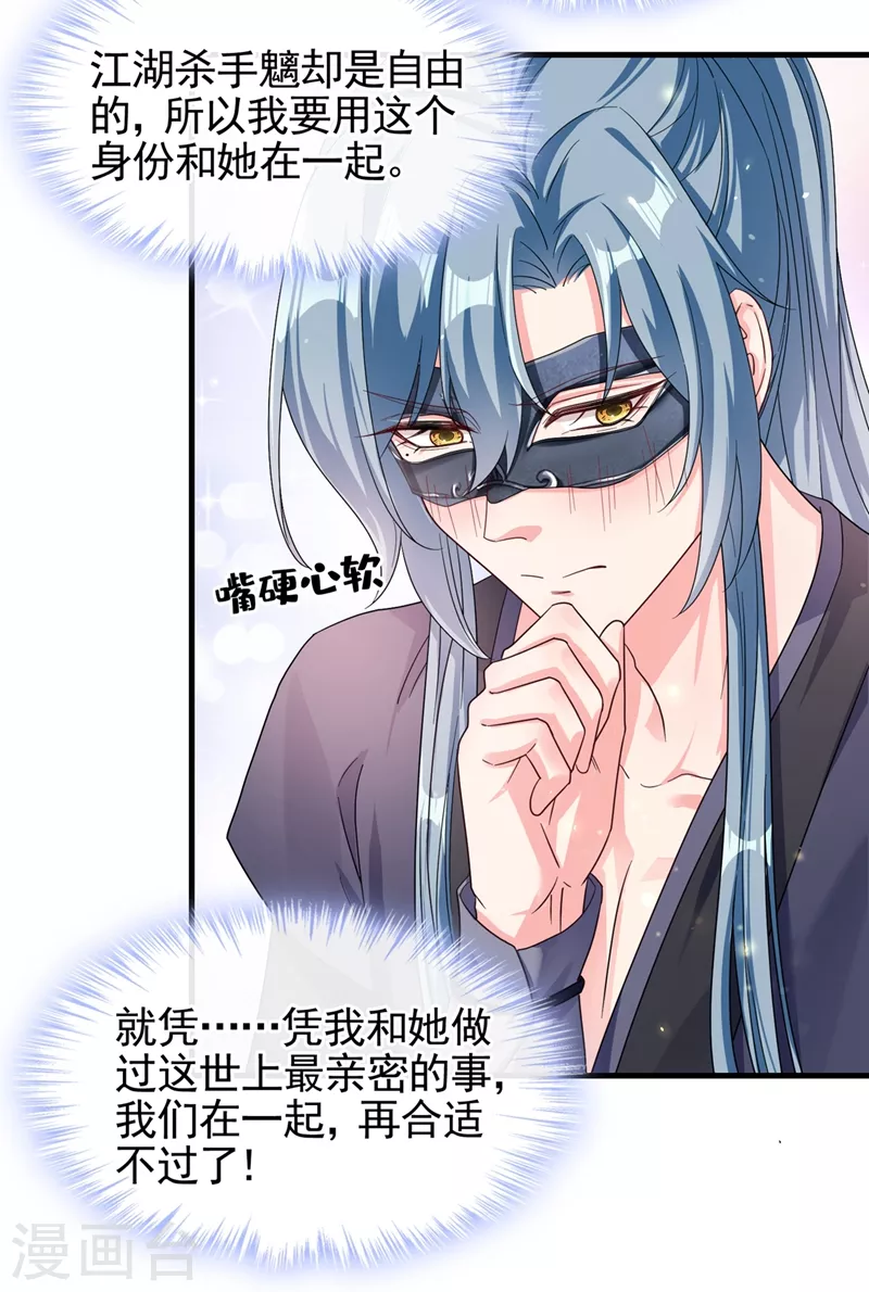 第100话 我被强吻了？！25