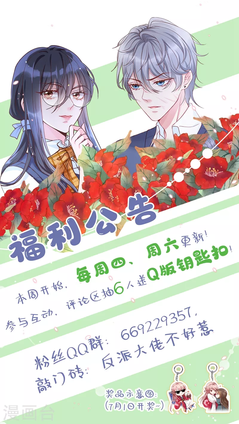 第29话 还是毁灭世界吧35