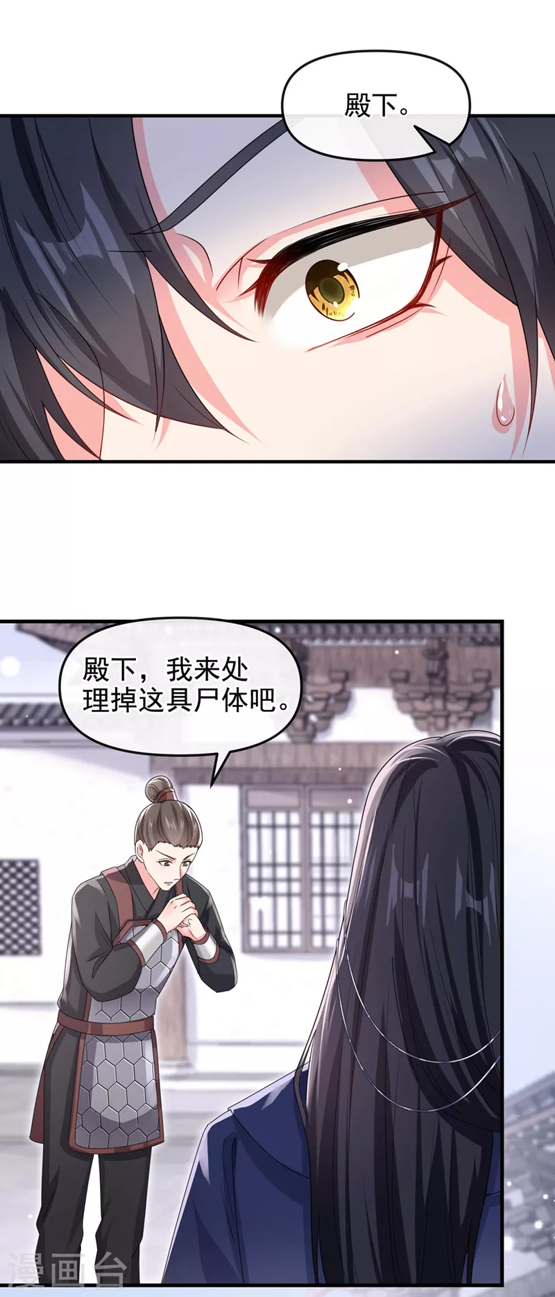 第125话 你们别碰她！5
