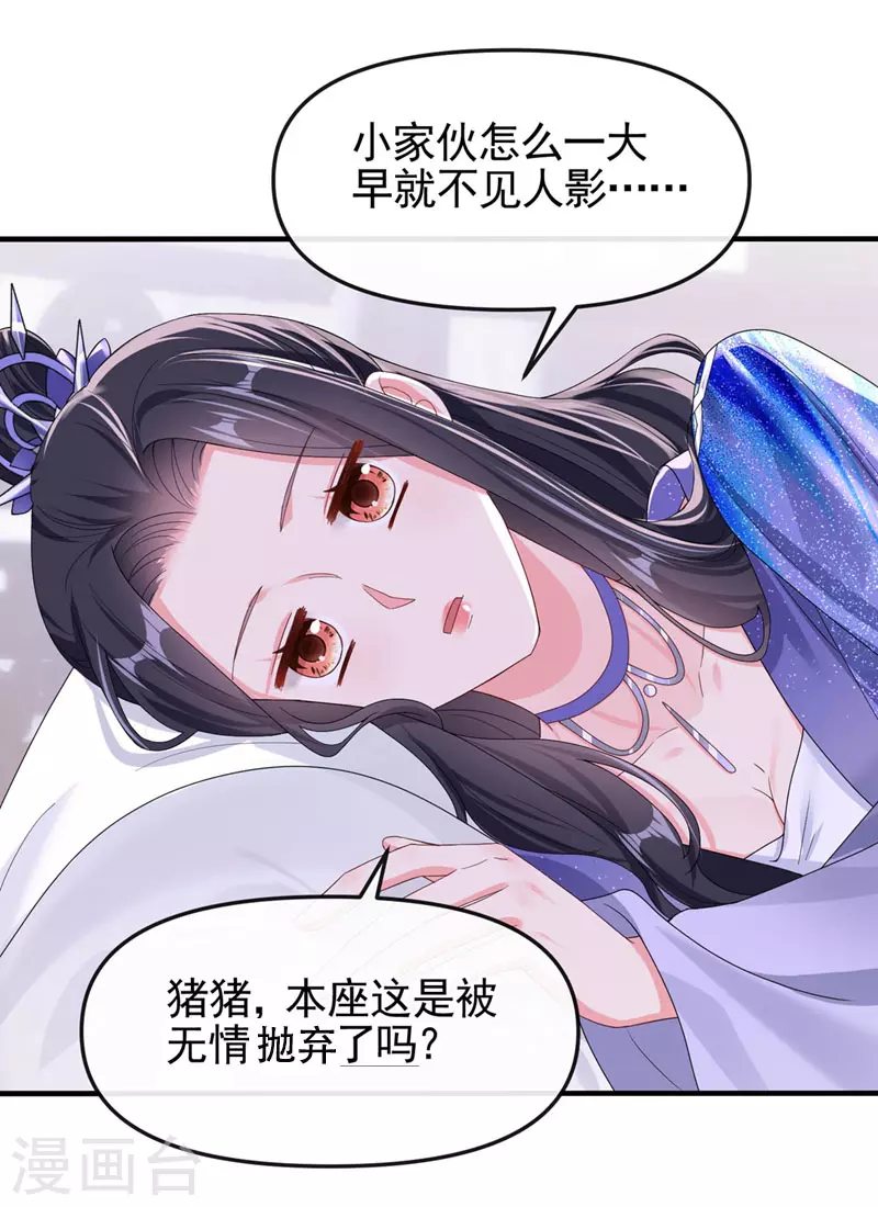 第134话 你是我的人了13