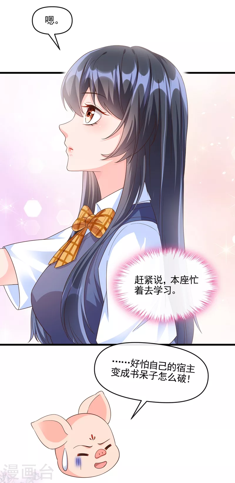 第51话 第二个奖励26