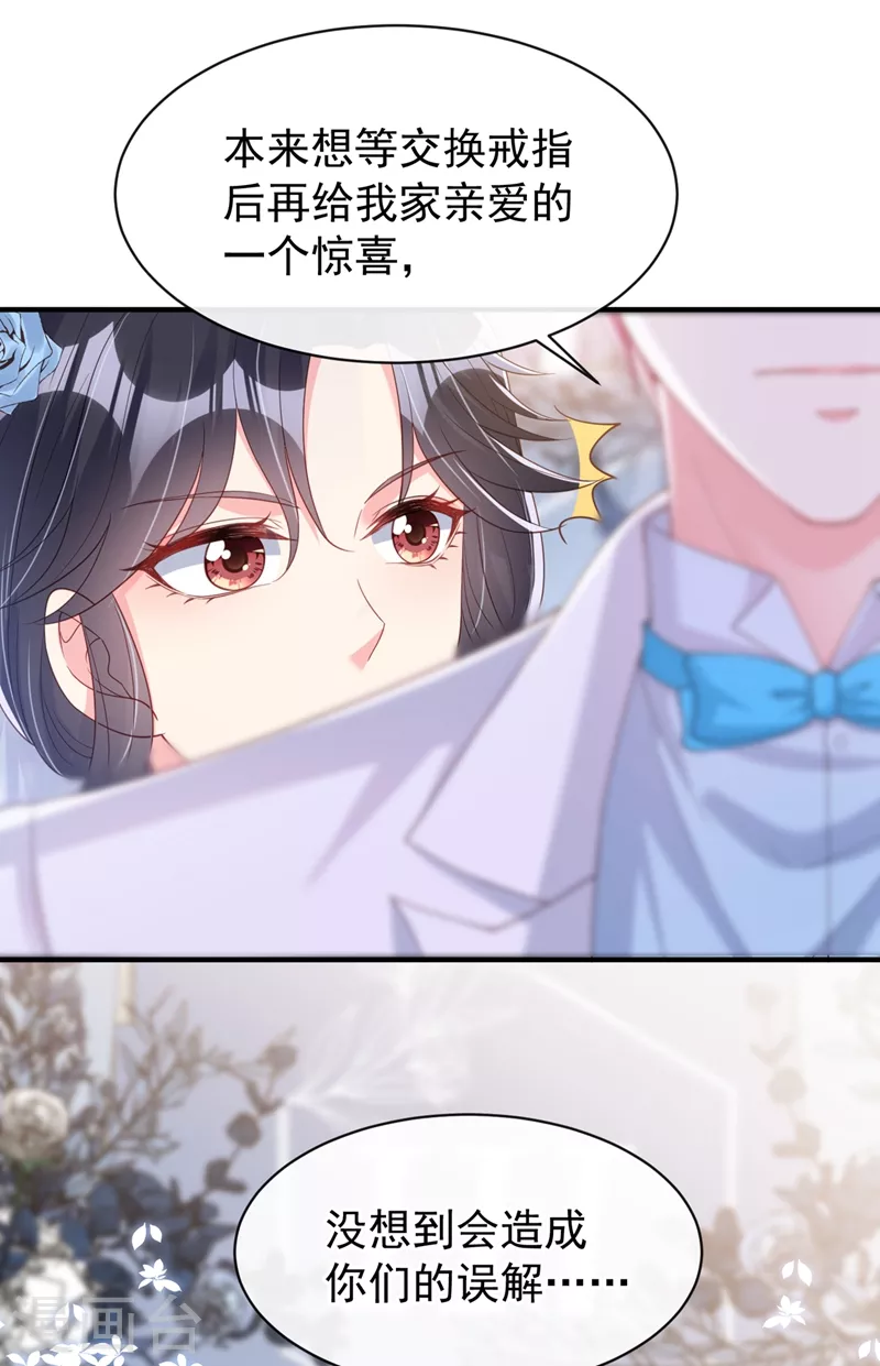 第82话 又是她搞的鬼？21