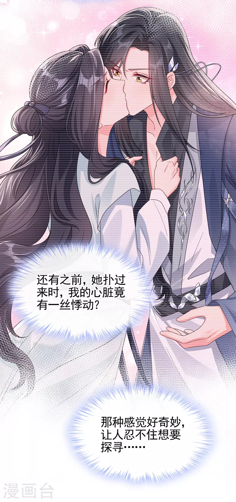 第125话 你们别碰她！4