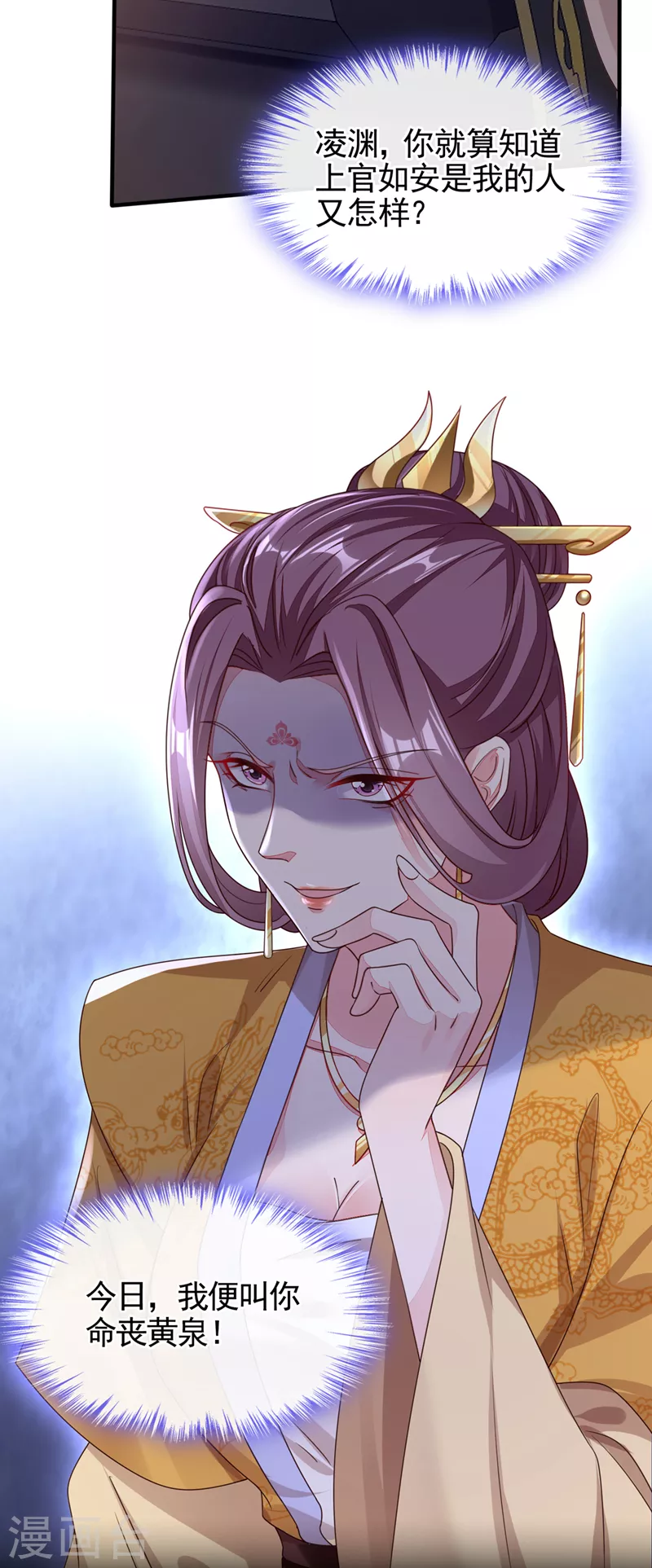 第107话 妻主被支开了？！13