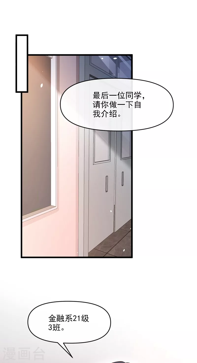 第35话 接近位面男主21