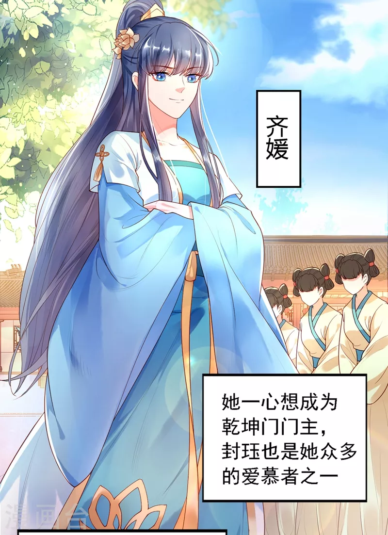 第1话 如此蠢顿，干脆杀了吧！35