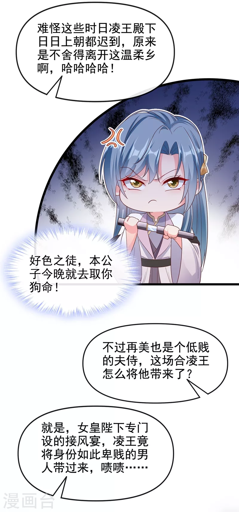 第92话 你陪我入宫吧25