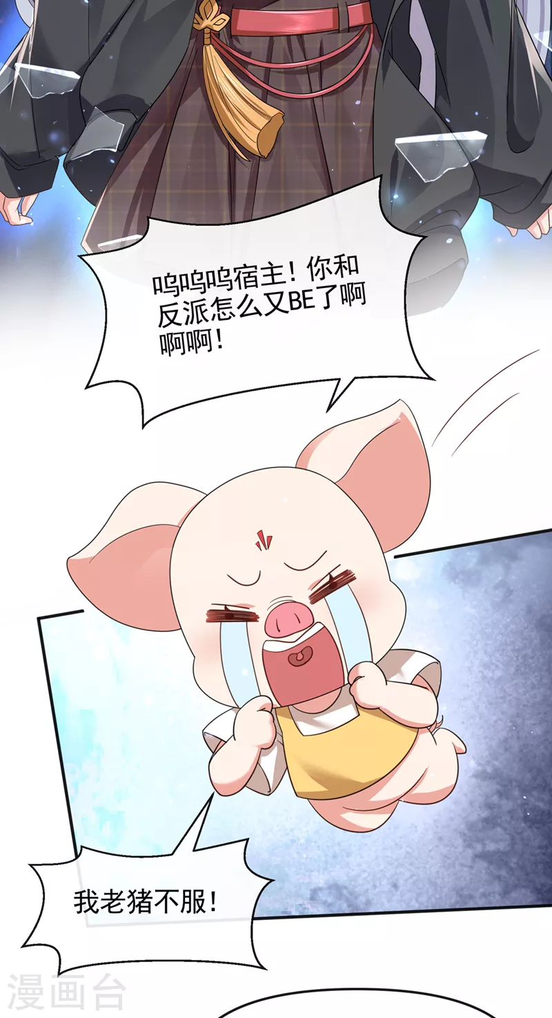 第110话 妻主，你的伤？！18