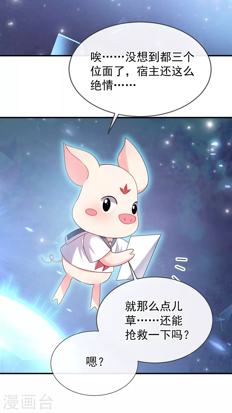 第83话 又要成亲？17