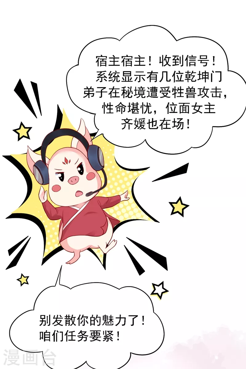 第3话 胆大包天的臭小子12