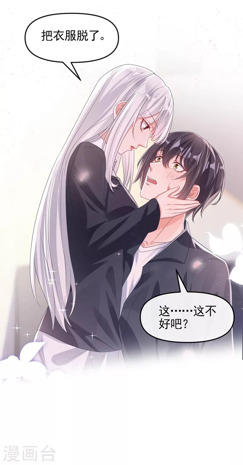 第117话 把衣服脱了21