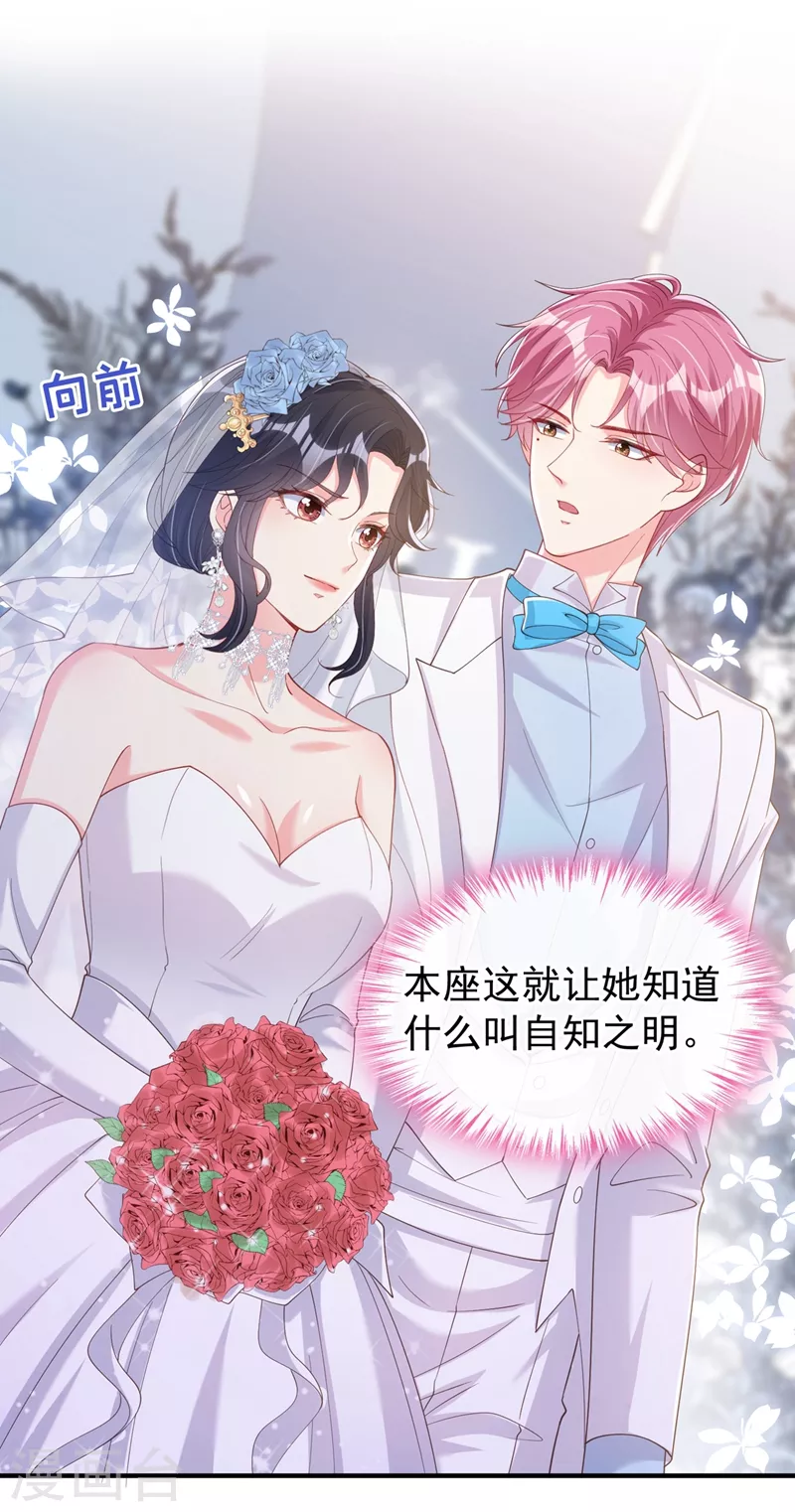 第82话 又是她搞的鬼？20