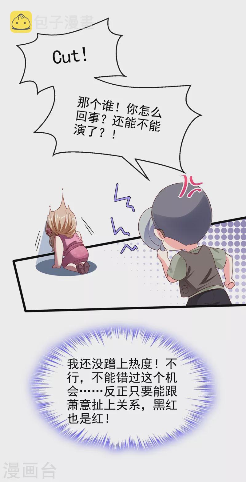 第75话 去探个班吧~31