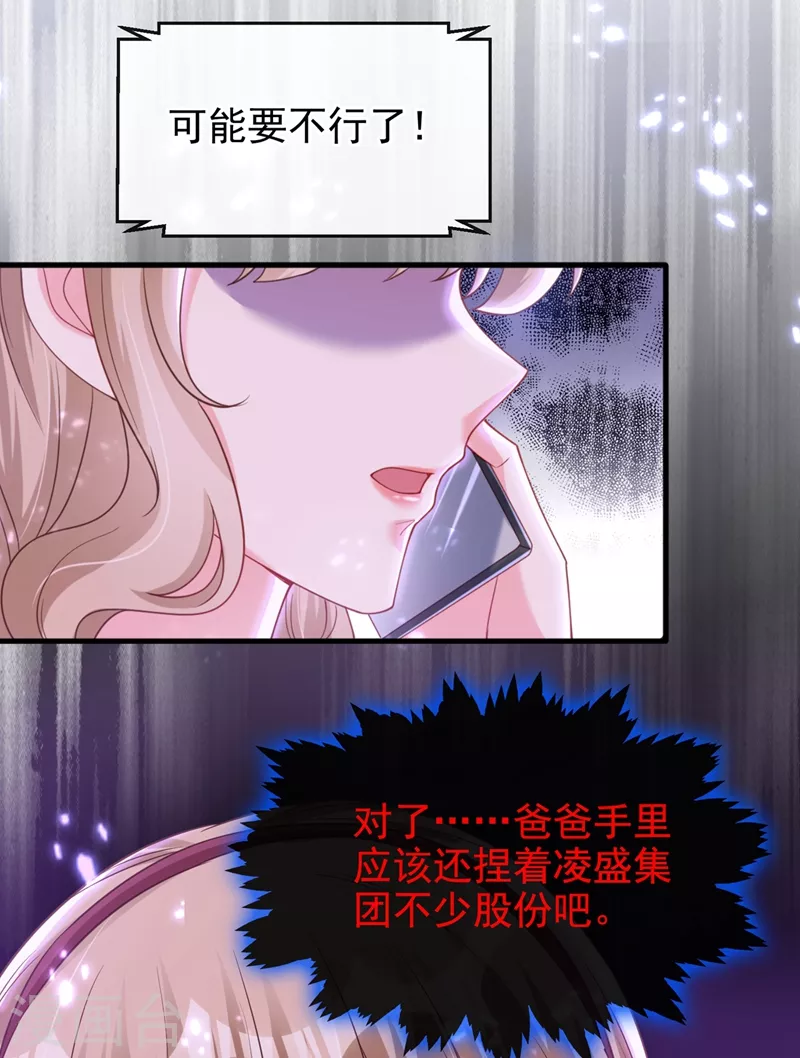 第78话 好感度只有90？！28