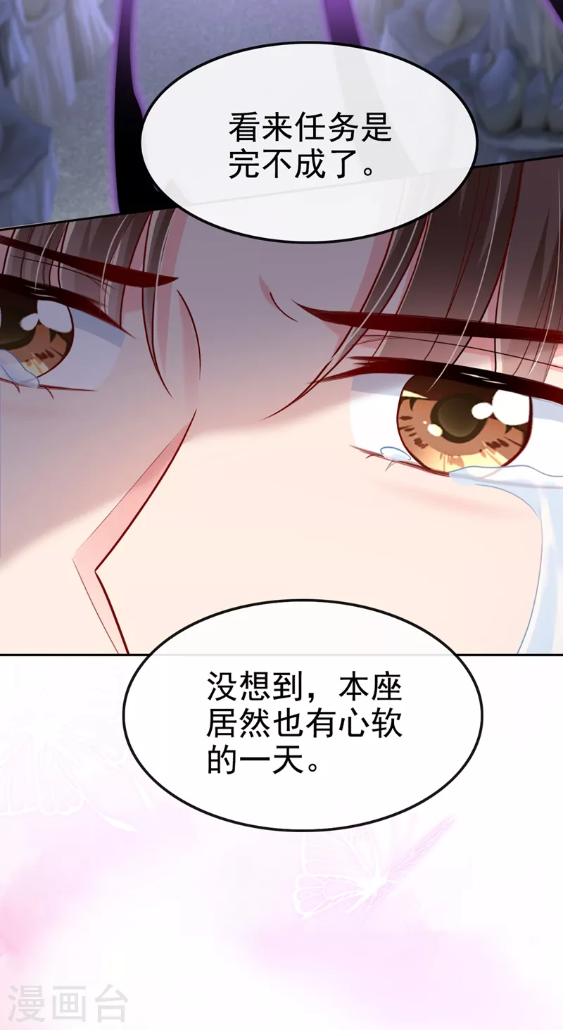 第26话 位面一，任务失败2
