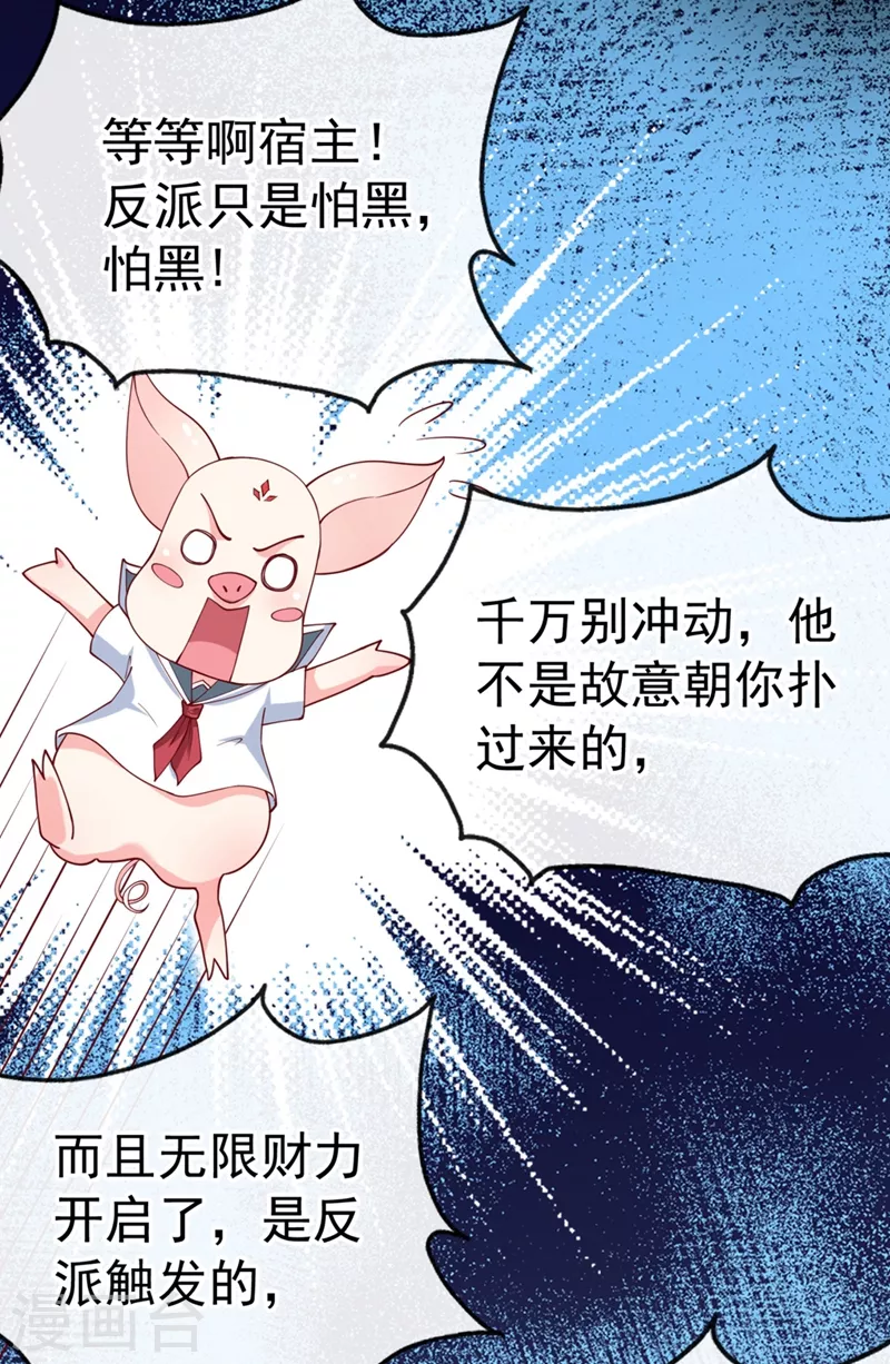 第57话 可以牵手吗？3