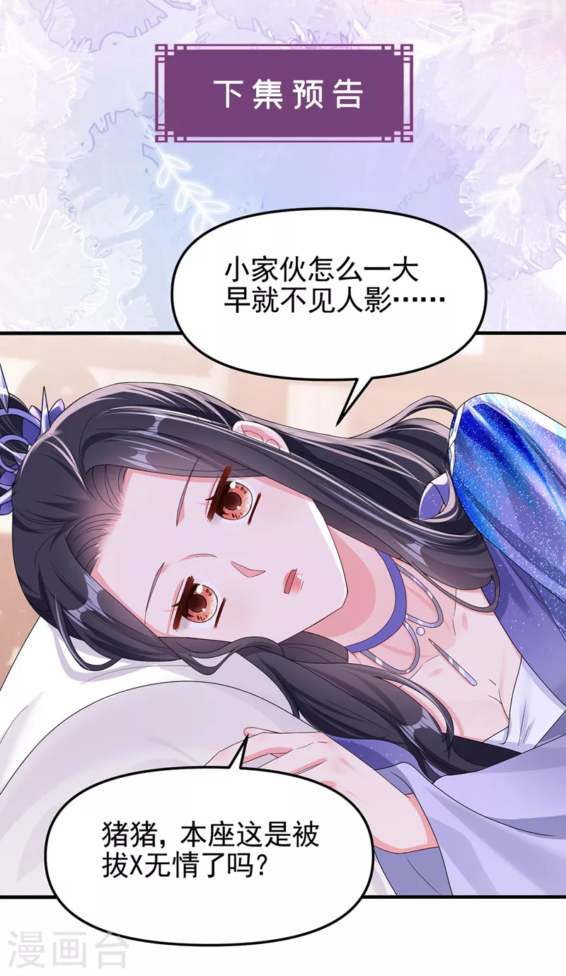 第133话 我可以帮你33