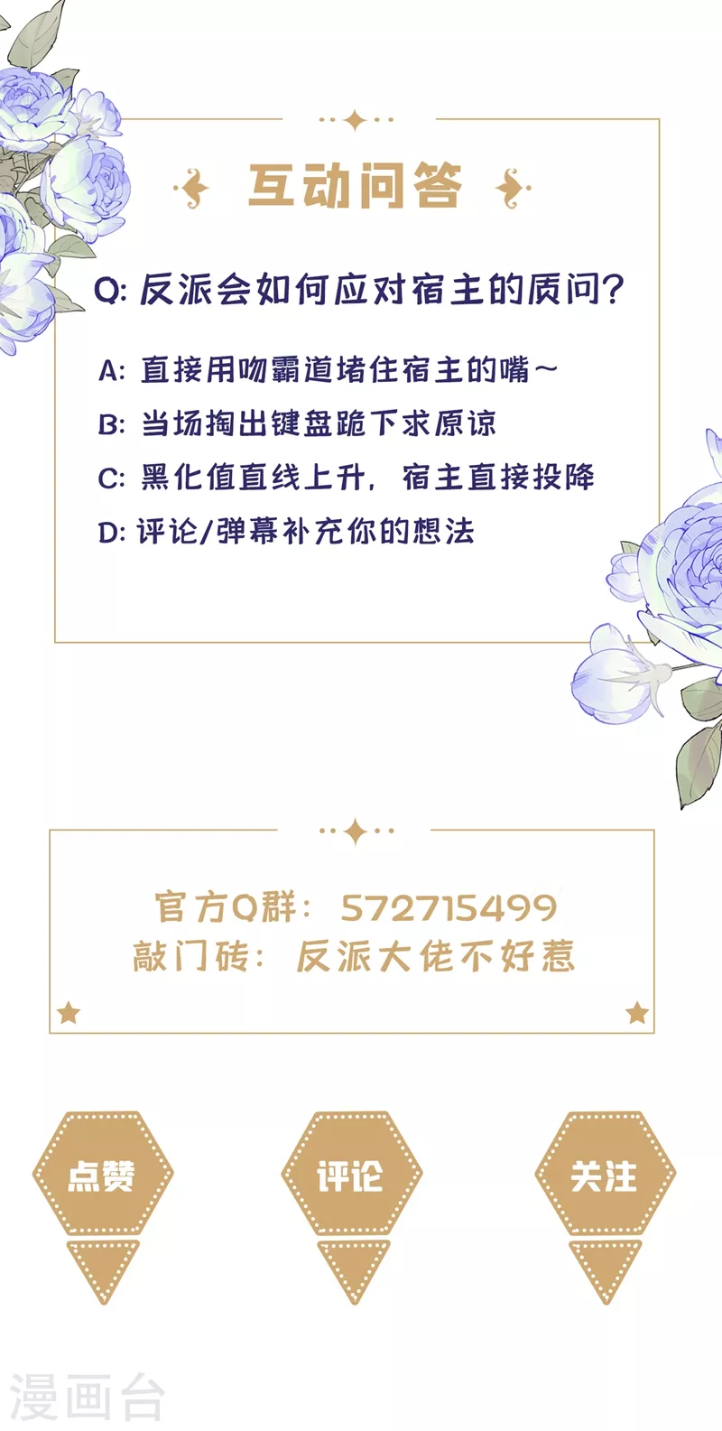 第82话 又是她搞的鬼？32