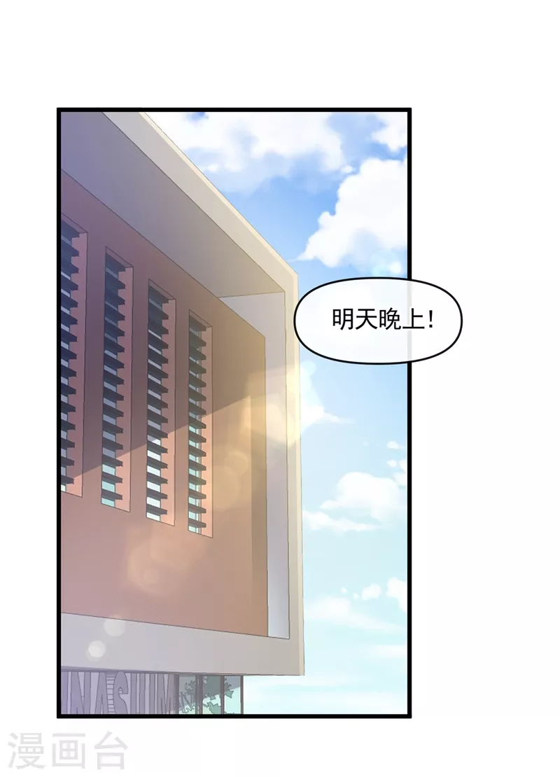 第45话 回袁家的条件7