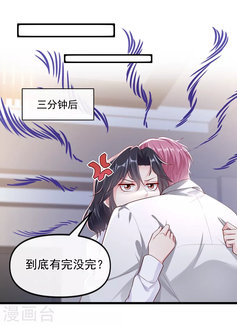 第71话 她有婚约了？7