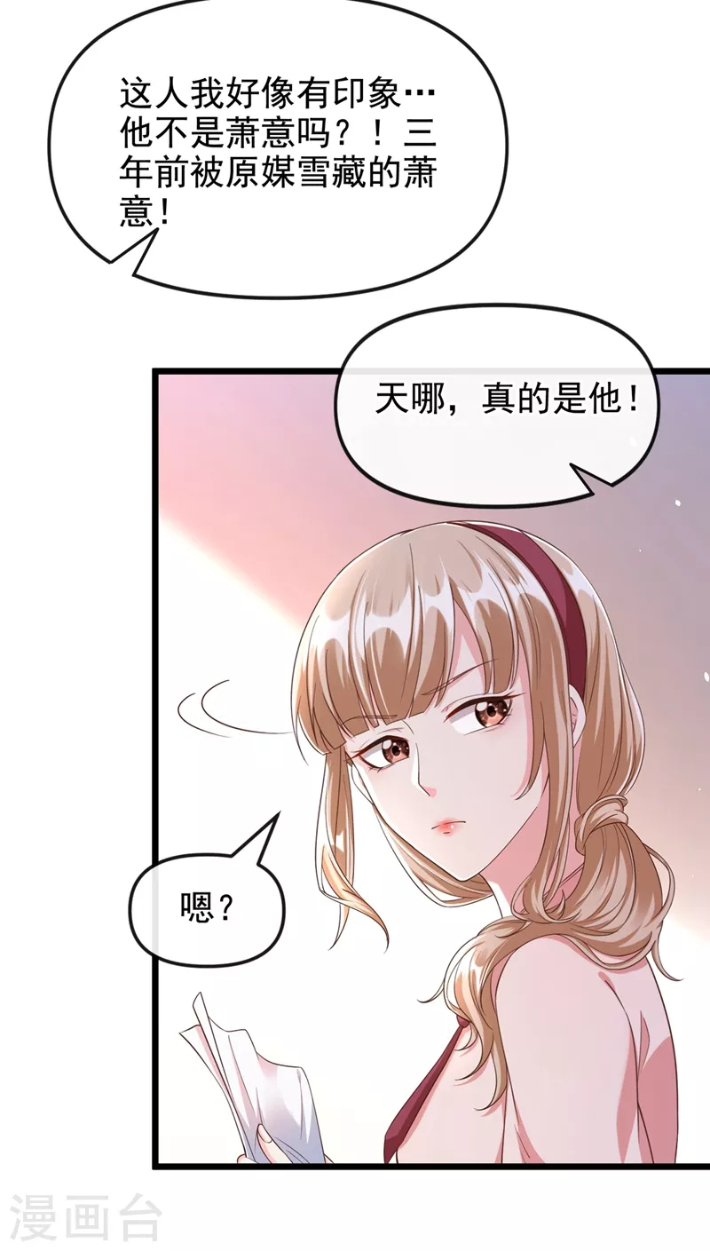 第69话 《烈囚》试镜会21