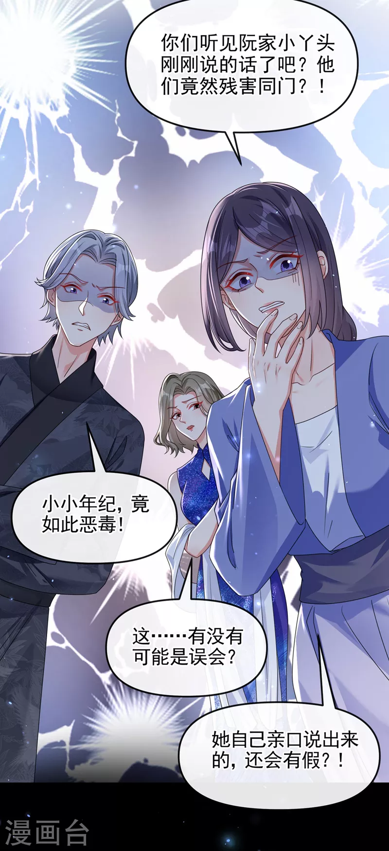 第120话 你们该付出代价了13
