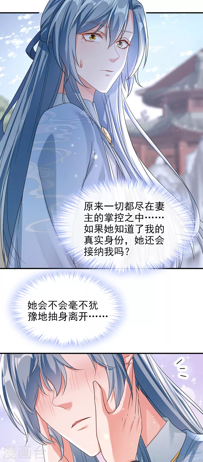 第107话 妻主被支开了？！3
