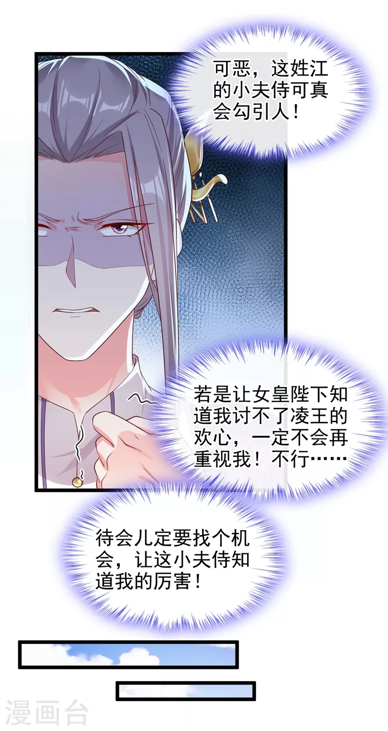 第86话 小家伙受委屈了？11