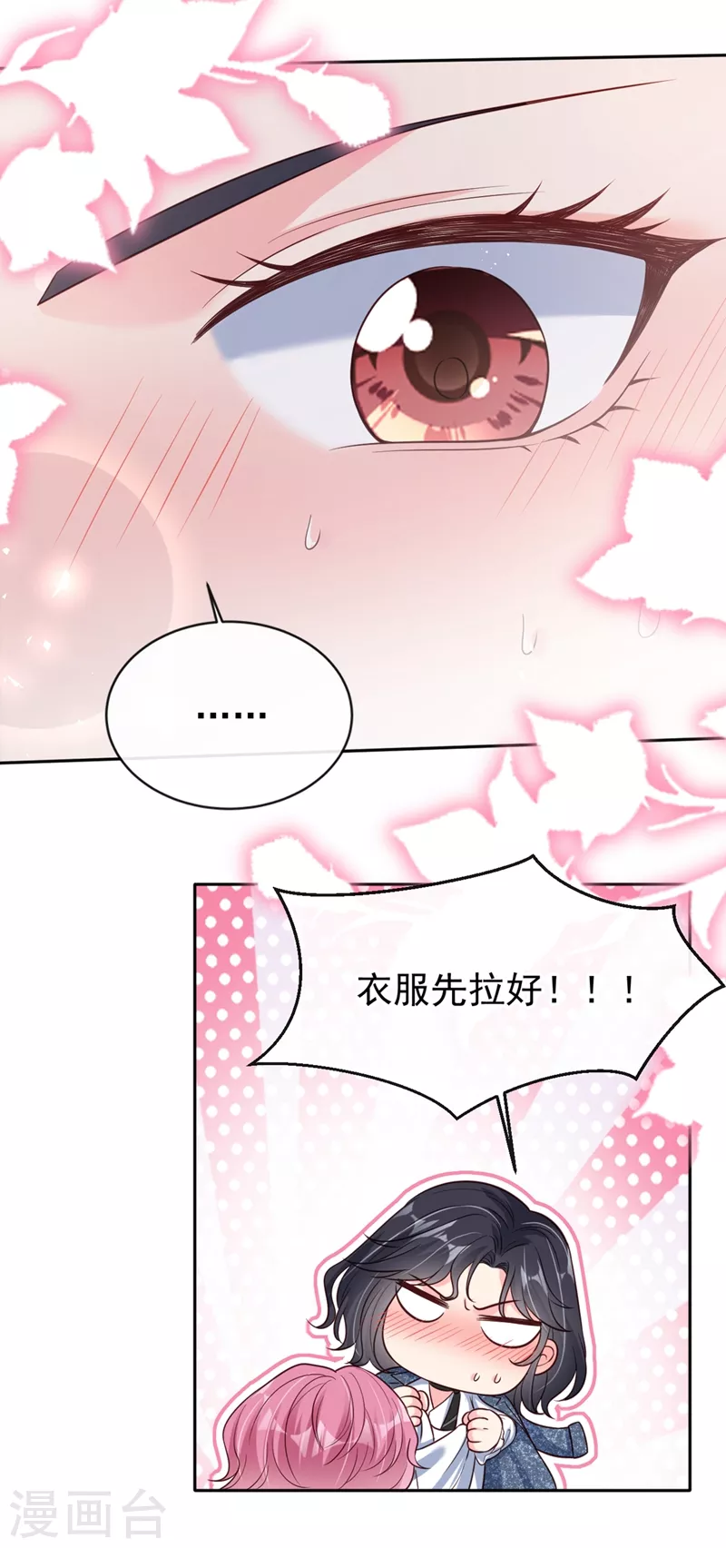 第59话 你能不能…不要走？7