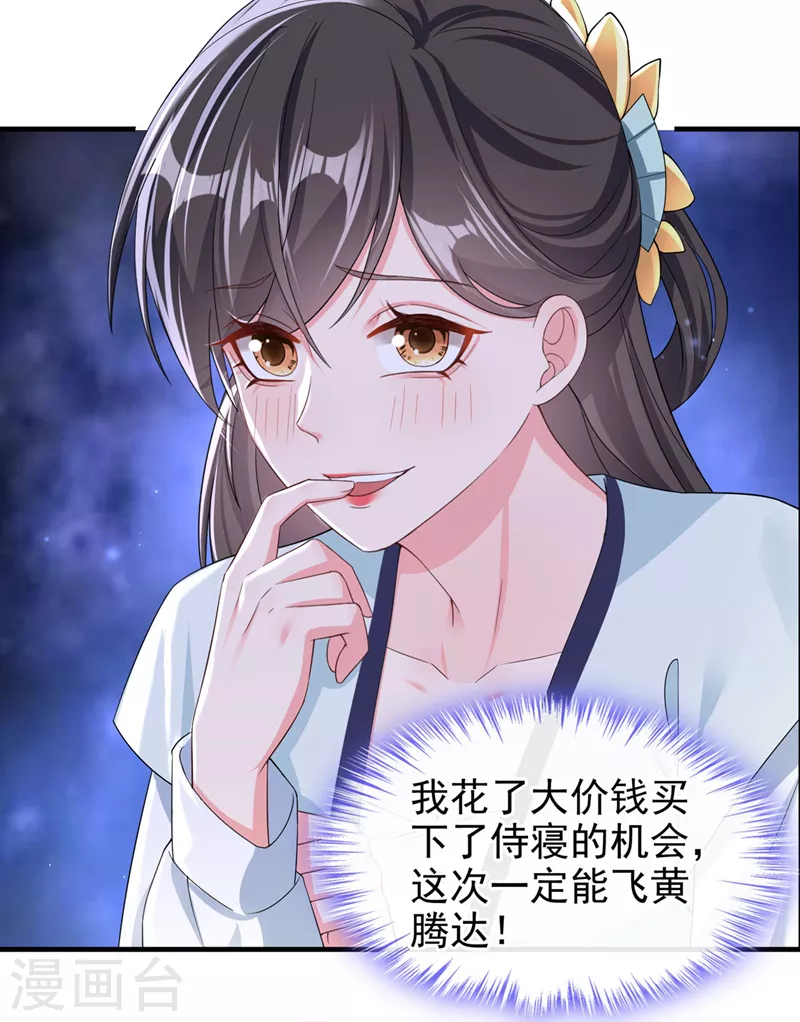第136话反派又黑化了？24