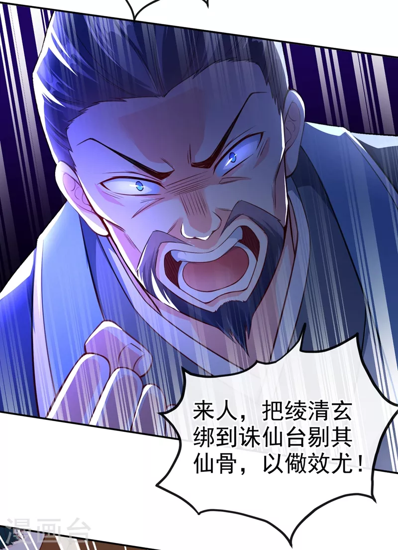 第7话 今日就陪你们玩玩！18