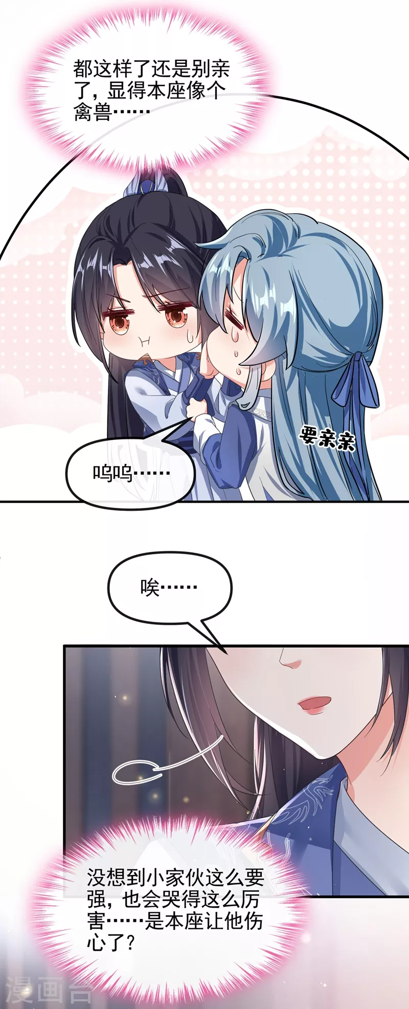 第104话 好了，别哭了22